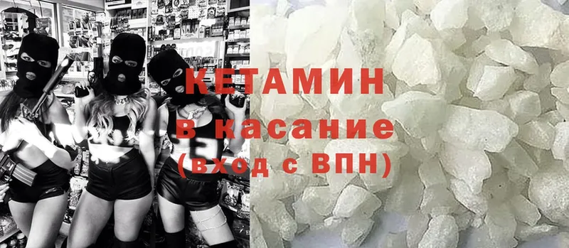 продажа наркотиков  Белая Холуница  Кетамин ketamine 